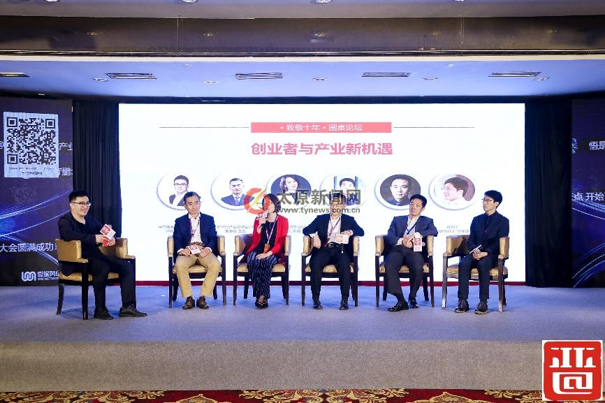 第10屆新晉商互聯網大會(hui) 在北京成功舉(ju) 行