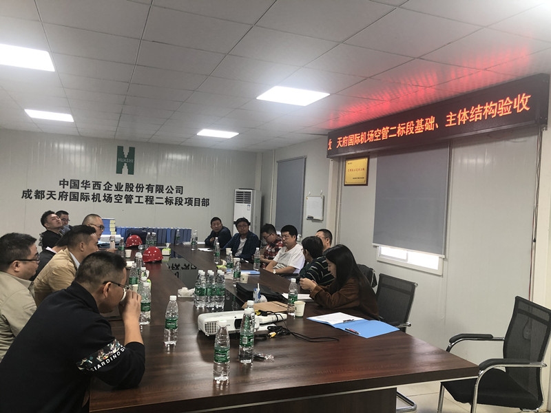 成都天府機場空管本場工程多個(ge) 單體(ti) 順利通過驗收