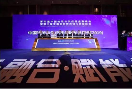 G7金融服務貨車ETC榮獲“2019年中國物流與(yu) 供應鏈金融卓越獎”