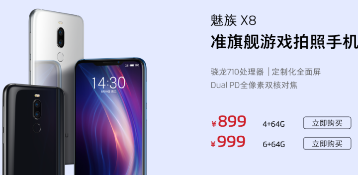 紅米8放棄性價(jia) 比，銷量下跌上漲單機利潤？