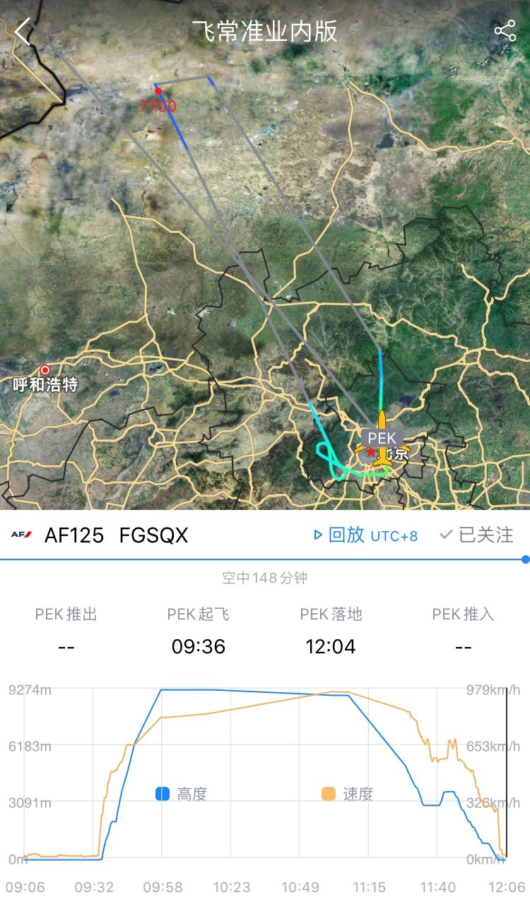 法航客機軌跡圖 圖源：飛常準