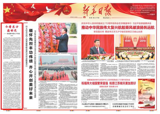 新華日報發表“辛仲平”署名文章：今看東(dong) 方盛世還-中俄物流 