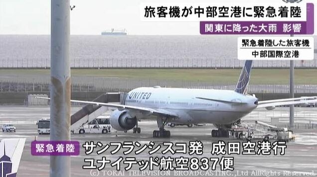美聯航飛東(dong) 京航班因大雨改降機場 燃油不足緊急降落