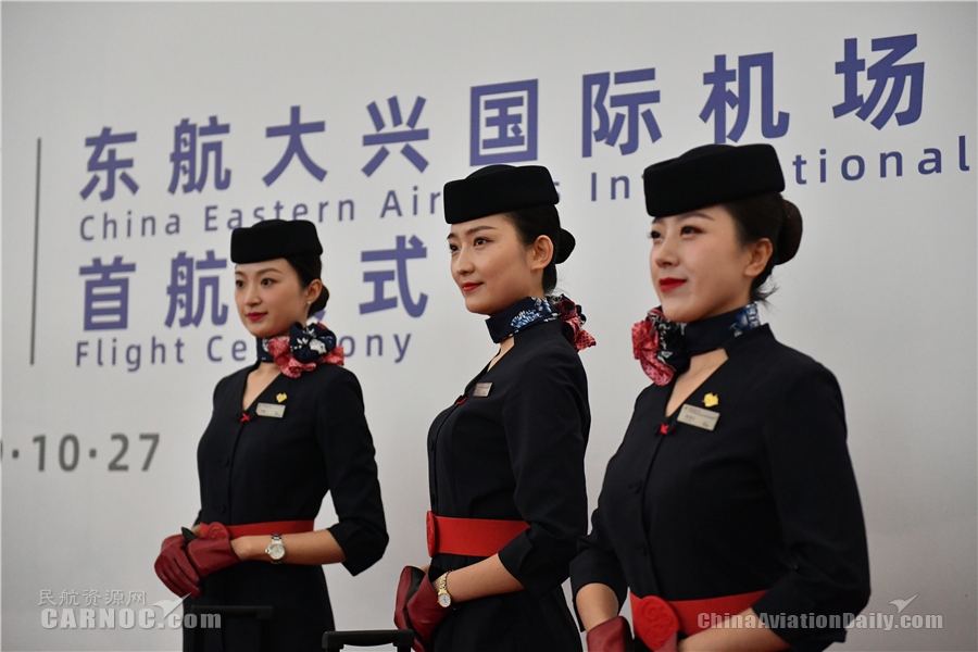 空運價(jia) 格-執飛大興(xing) 機場首個(ge) 國際航班 東(dong) 航“京滬雙樞紐”、“四大機場聯動”正式拉開大幕