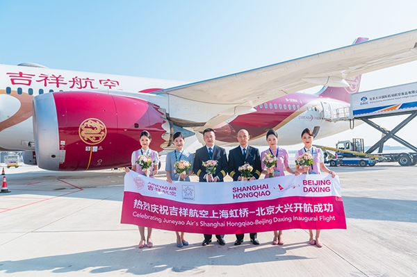 亞(ya) 美尼亞(ya) 的國際快遞-吉祥航空轉場大興(xing) 機場運營 先期投放3對京滬往返航班
