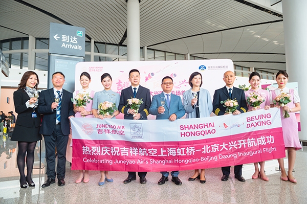亞(ya) 美尼亞(ya) 的國際快遞-吉祥航空轉場大興(xing) 機場運營 先期投放3對京滬往返航班