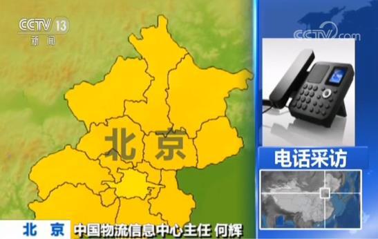 土耳其的國際快遞-9月份中國物流業(ye) 景氣指數公布：需求趨旺 指數回升至年內(nei) 最高水平