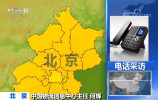 9月份中國物流業(ye) 景氣指數公布|需求趨旺 指數回升至年內(nei) 最高水平
