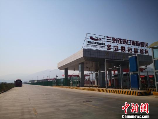 圖為(wei) 蘭(lan) 州鐵路口岸監管區。　杜萍 攝