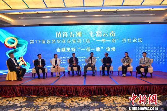 圖為(wei) 金融支持“一帶一路”論壇現場。　胡遠航 攝