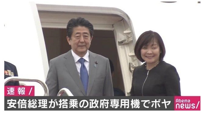 伊朗的空運價(jia) 格安倍專(zhuan) 機事故後續：日本防衛相公開謝罪