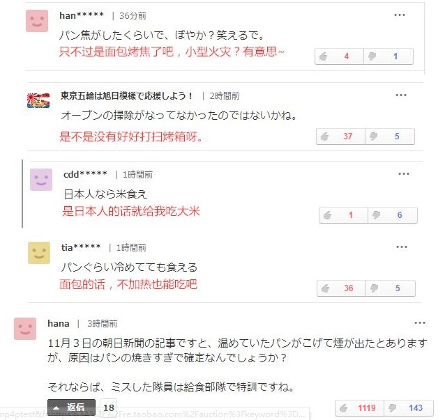 伊朗的空運價(jia) 格安倍專(zhuan) 機事故後續：日本防衛相公開謝罪
