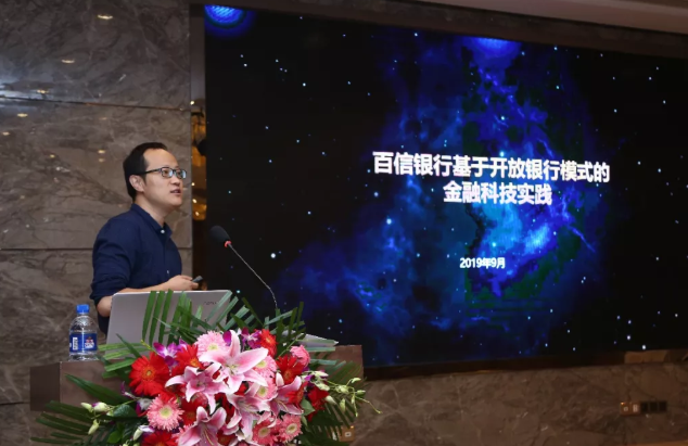 “開放銀行與(yu) 銀行網點智能化轉型”專(zhuan) 題研討會(hui) 在京召開