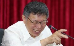 歐洲國際國際快遞-蔡壁如散播蔡英文假論文消息?柯文哲:神經放大條點