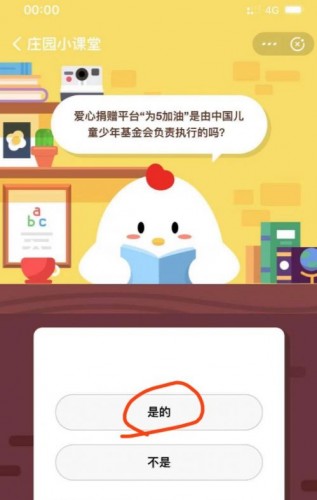 螞蟻莊園9月11日答案  1公裏等於(yu) 1千米嗎