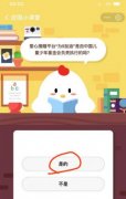 歐洲國際空運-1公裏等於1千米嗎？螞蟻莊園小課堂9月11日答題答案 2019支付寶螞