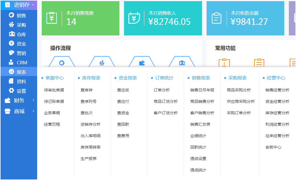 深圳出入庫管理軟件，倉(cang) 庫管理軟件哪種好用-四川物流 