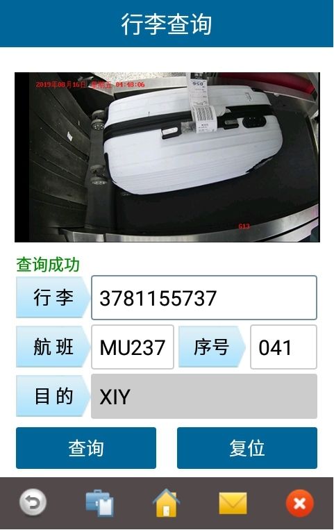 杭州機場行李再確認係統手持終端查看行李外觀照