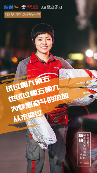 巾幗不讓須眉，快遞100帶你發現這樣的女快遞員