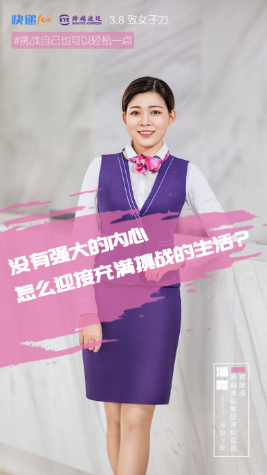 巾幗不讓須眉，快遞100帶你發現這樣的女快遞員