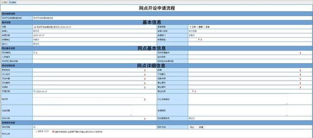 物流行業(ye) 用泛微OA係統，輕鬆應對“雙11”