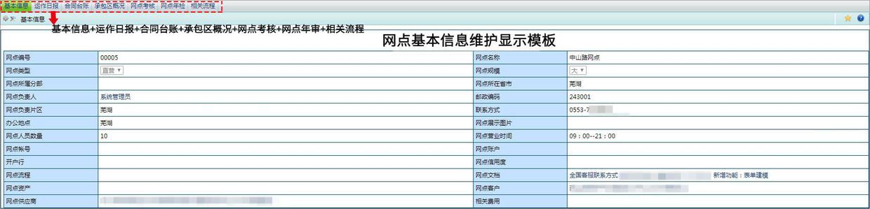 物流行業(ye) 用泛微OA係統，輕鬆應對“雙11”