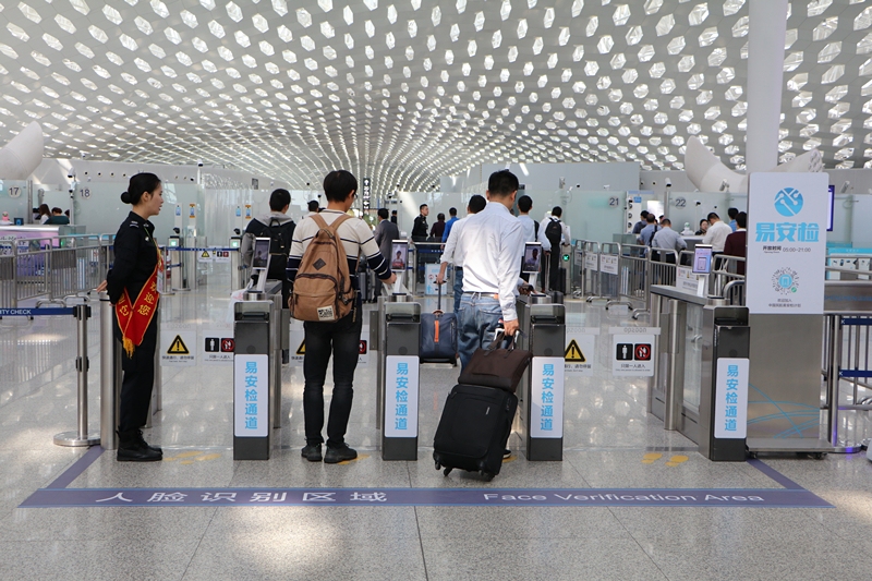 深圳機場上線“易安檢”平台 旅客可在線預約智能安檢通道