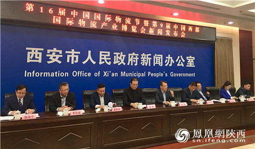 中國國際物流節暨西部物博會(hui) 於(yu) 4月8日在西安舉(ju) 辦
