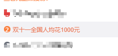 <b>紐約國際空運-央行發布！雙十一全國人均花1000元，網友：超過了！</b>