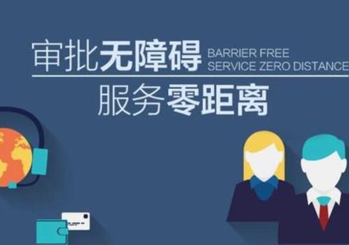 一日辦結、跨國審批，山東(dong) 企業(ye) 開辦“再造”新速度!