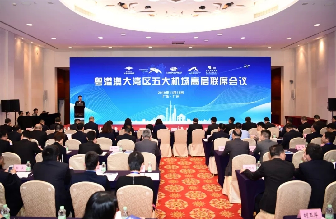 粵港澳大灣區五大機場高層聯席會(hui) 議成功召開 落實規劃綱要共築世界級機場群