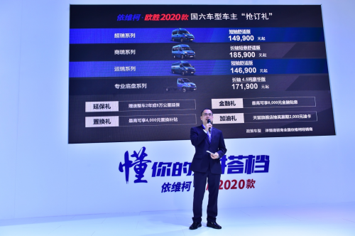 硬核實力，電白物流 ，依維柯歐勝2020款搶先邁進“國六B”時代