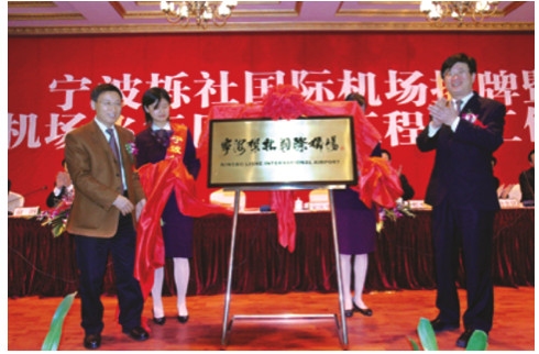中東(dong) 空運-35年裏 有100000000人次從(cong) 寧波飛向全國、飛向世界