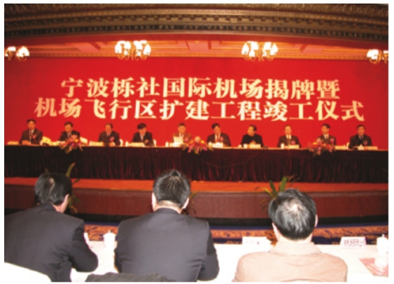 中東(dong) 空運-35年裏 有100000000人次從(cong) 寧波飛向全國、飛向世界