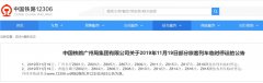 土耳其的空運-11月19-20日部分香港往來內地列車臨時停運（附圖）
