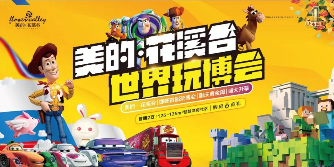 邯鄲首屆玩博會(hui) 終於(yu) 來啦！國慶黃金周給你嗨玩到盡興(xing) -六安物流 