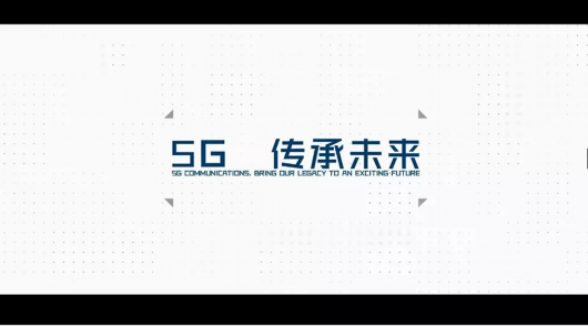 5G，傳(chuan) 承未來！工信部5G宣傳(chuan) 片第二彈-上海德邦物流公司 