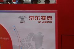 廈門國際快遞-京東物流發布“箱盟計劃” 開放供應鏈管理谘詢-華人物流網