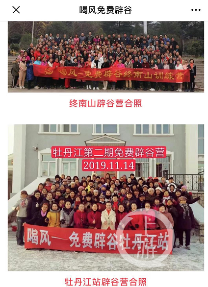 ＂喝風辟穀治病＂公司獲補貼，稱已停業(ye) 但學員仍很多
