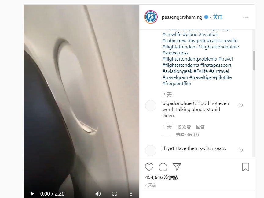 視頻：哭笑不得！旅客因飛機遮光板開關(guan) 發生爭(zheng) 執