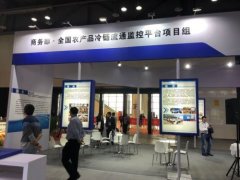 上海貨運貨代公司-我國冷鏈物流產業處於四期疊加期
