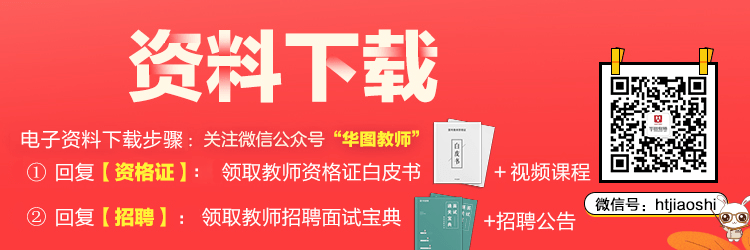 2020南京市棲霞區教師招聘494名職位表