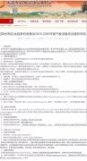 廣州貨運公司-首個項目公開招標！福建龍岩新機場建設邁出實質性一步