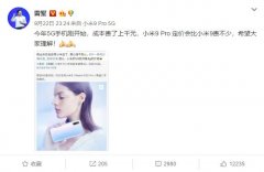 空運訂艙-5G賣4G價格？雷軍：小米9 Pro會貴不少，成本漲了上千元-藥物流產後多