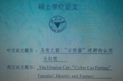 中東空運-畢業論文寫吸貓怎麽回事？吸貓是什麽意思寫吸貓的是誰？-上海新邦