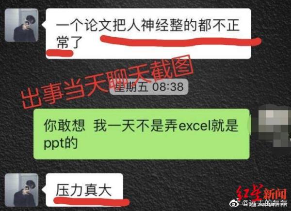 陝西一高職學生交畢業(ye) 論文後服藥自殺，指導老師正配合調查-清遠物流 