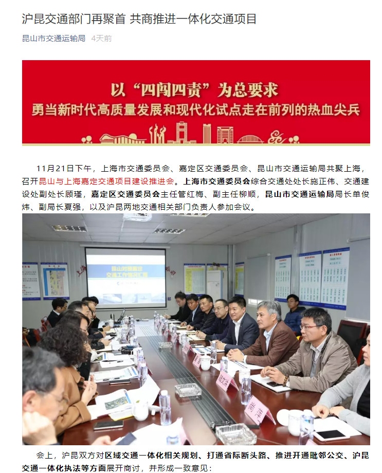 空運價(jia) 格-昆山一規劃圖標出“蘇州機場站”位置？交通局：隻是草稿
