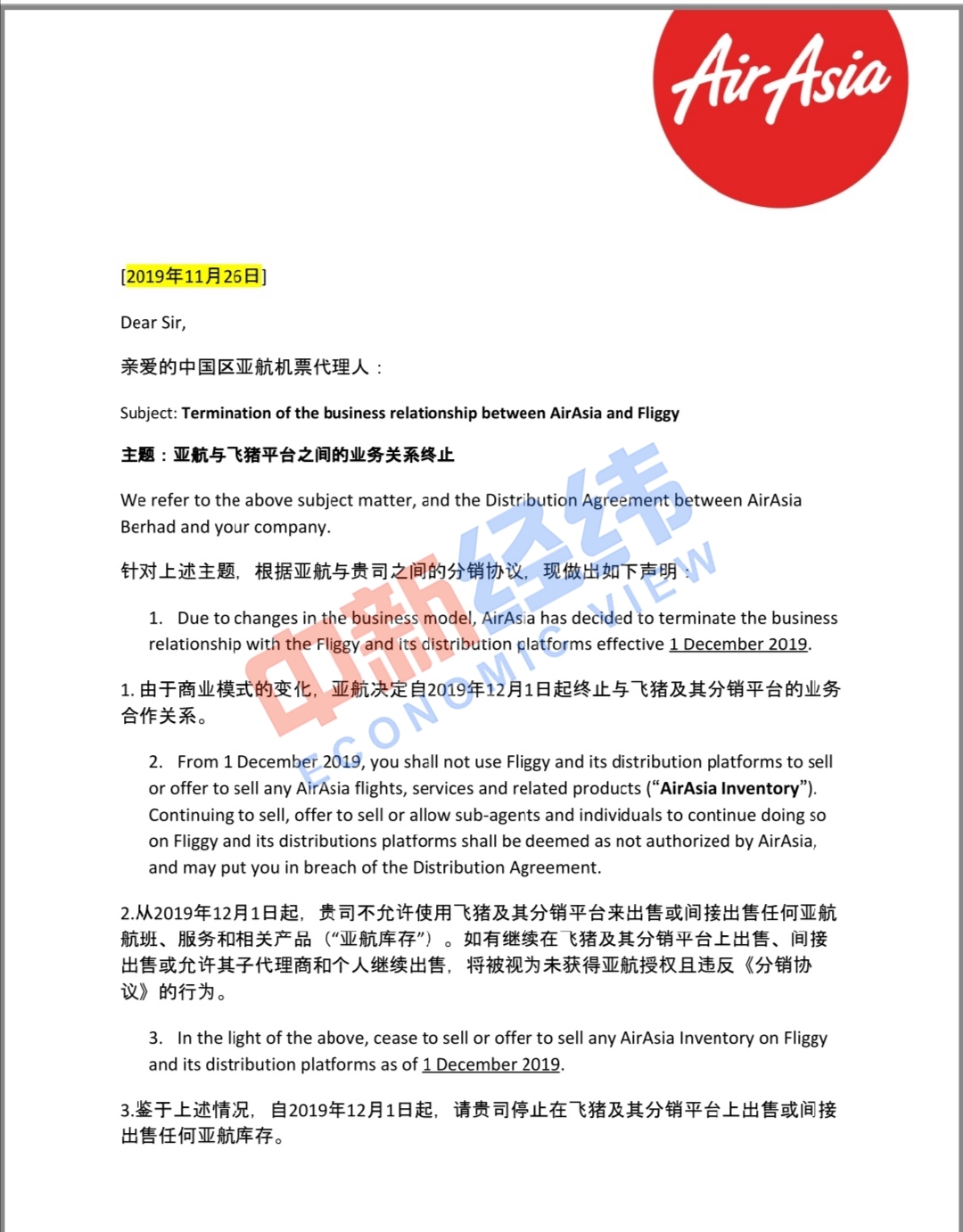 空運價(jia) 格-飛豬回應與(yu) 亞(ya) 航12月起停止業(ye) 務關(guan) 係：正積極溝通