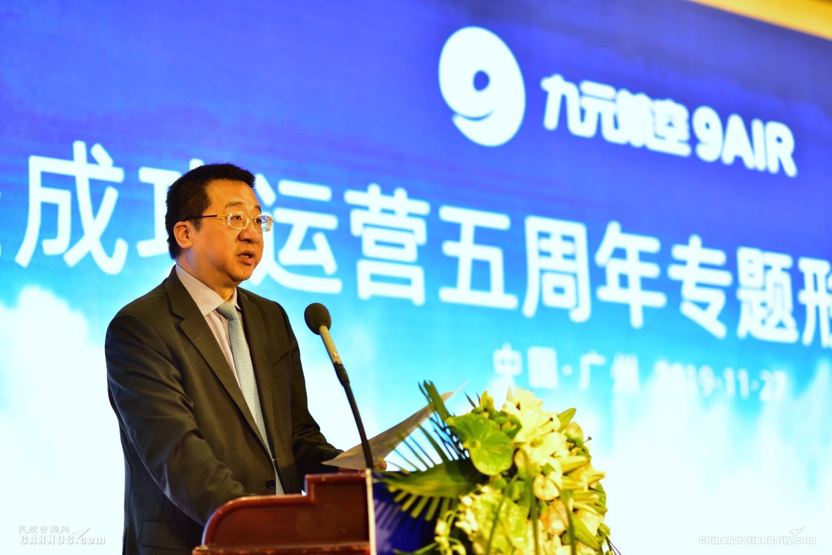 九元航空：會(hui) 員計劃將在2020年春運期間正式上線