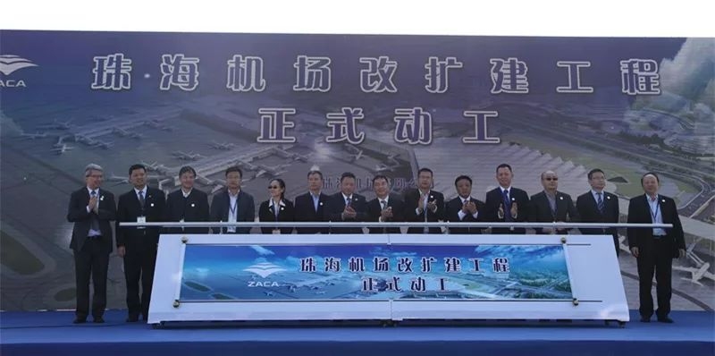 珠海機場改擴建開工 年保障能力達2750萬(wan) 人次